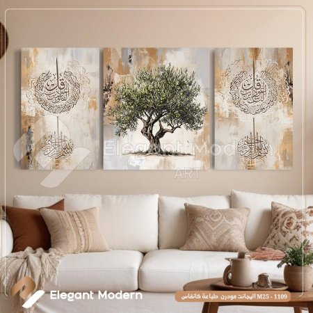 المعوذتين وشجرة الزيتون